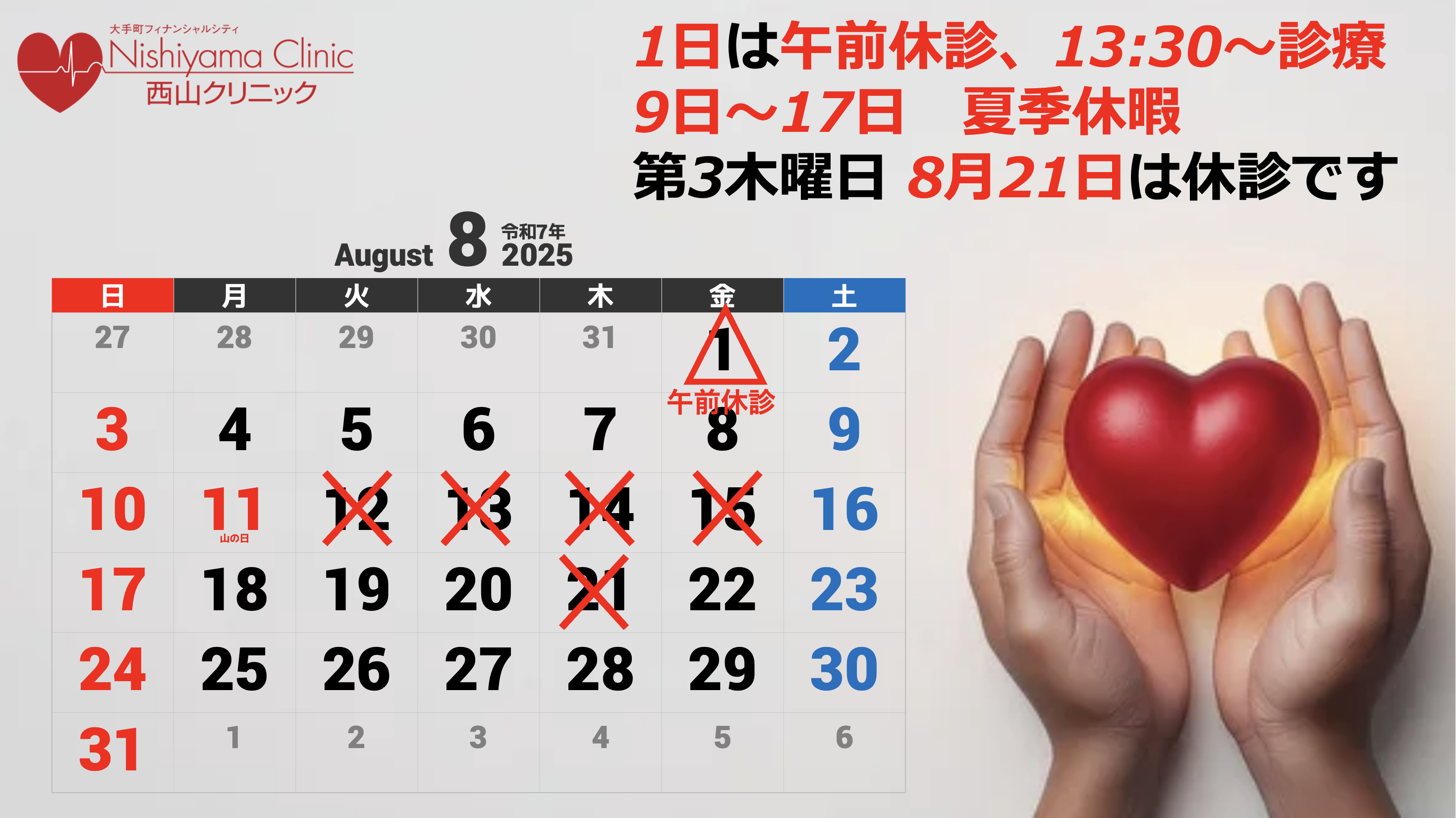 スクリーンショット 2025-07-18 11.32.22.png