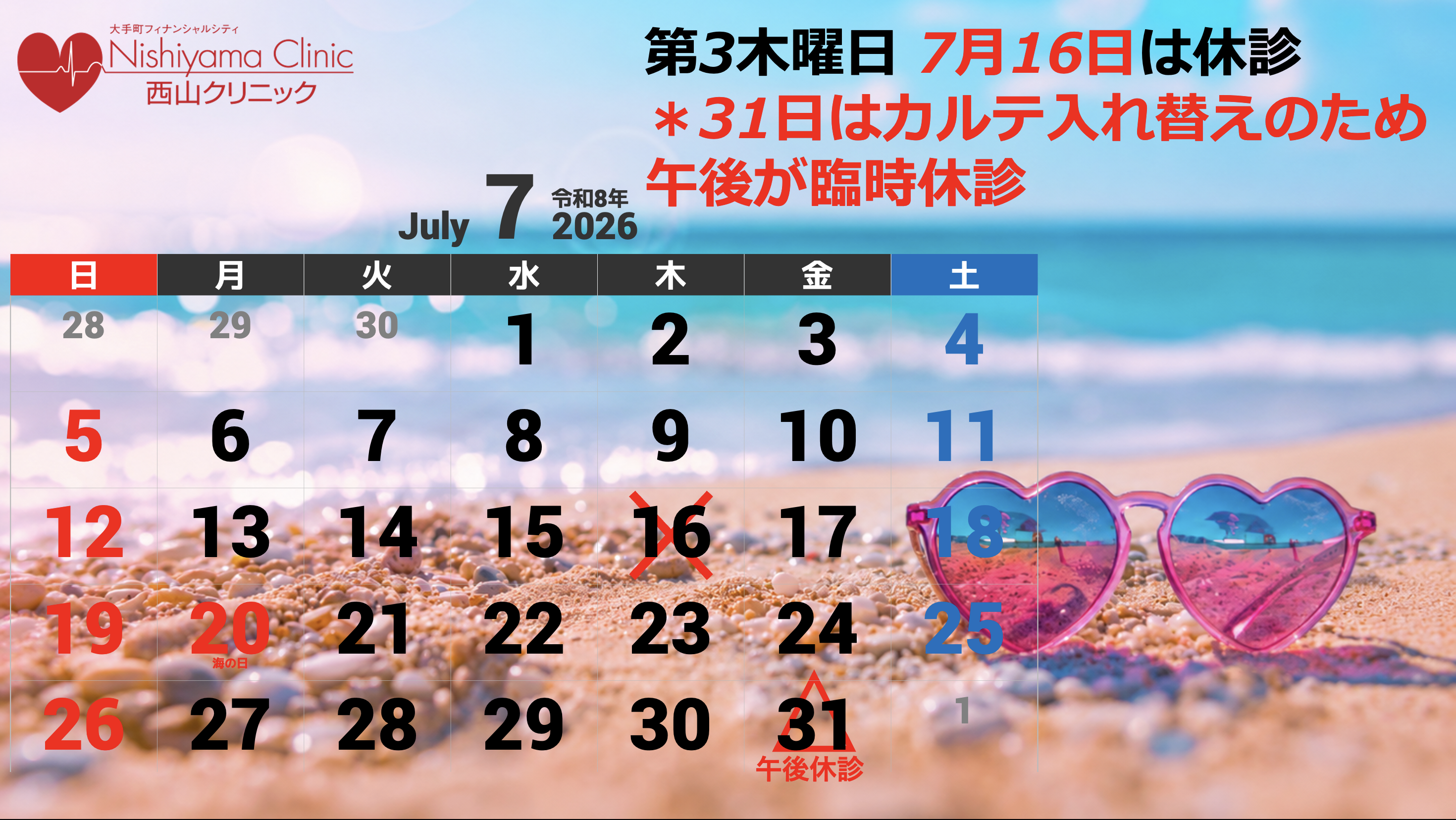 スクリーンショット 2026-07-01 12.32.35.png